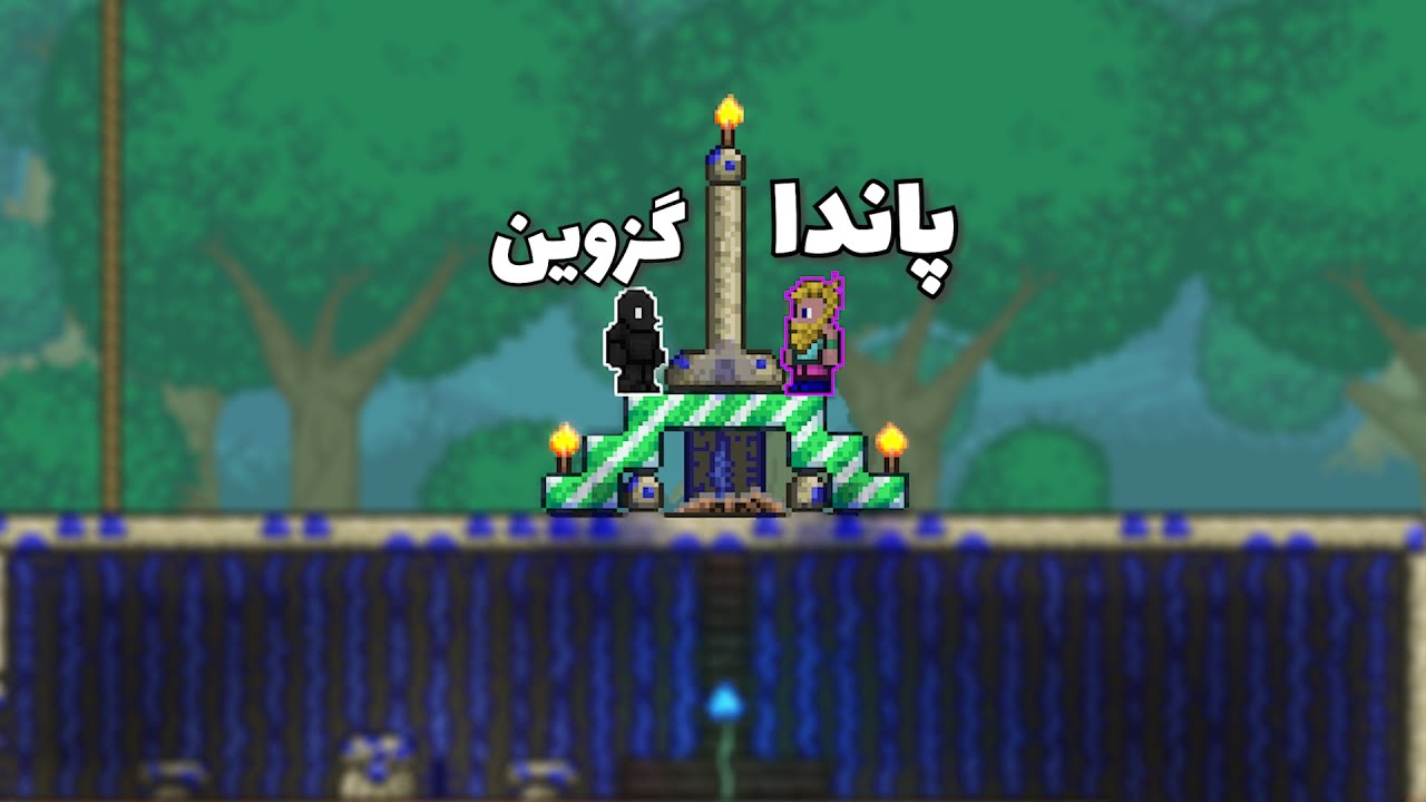 وقتی دوتا اسکل میرن تراریا پارت 2 || Terraria part 2