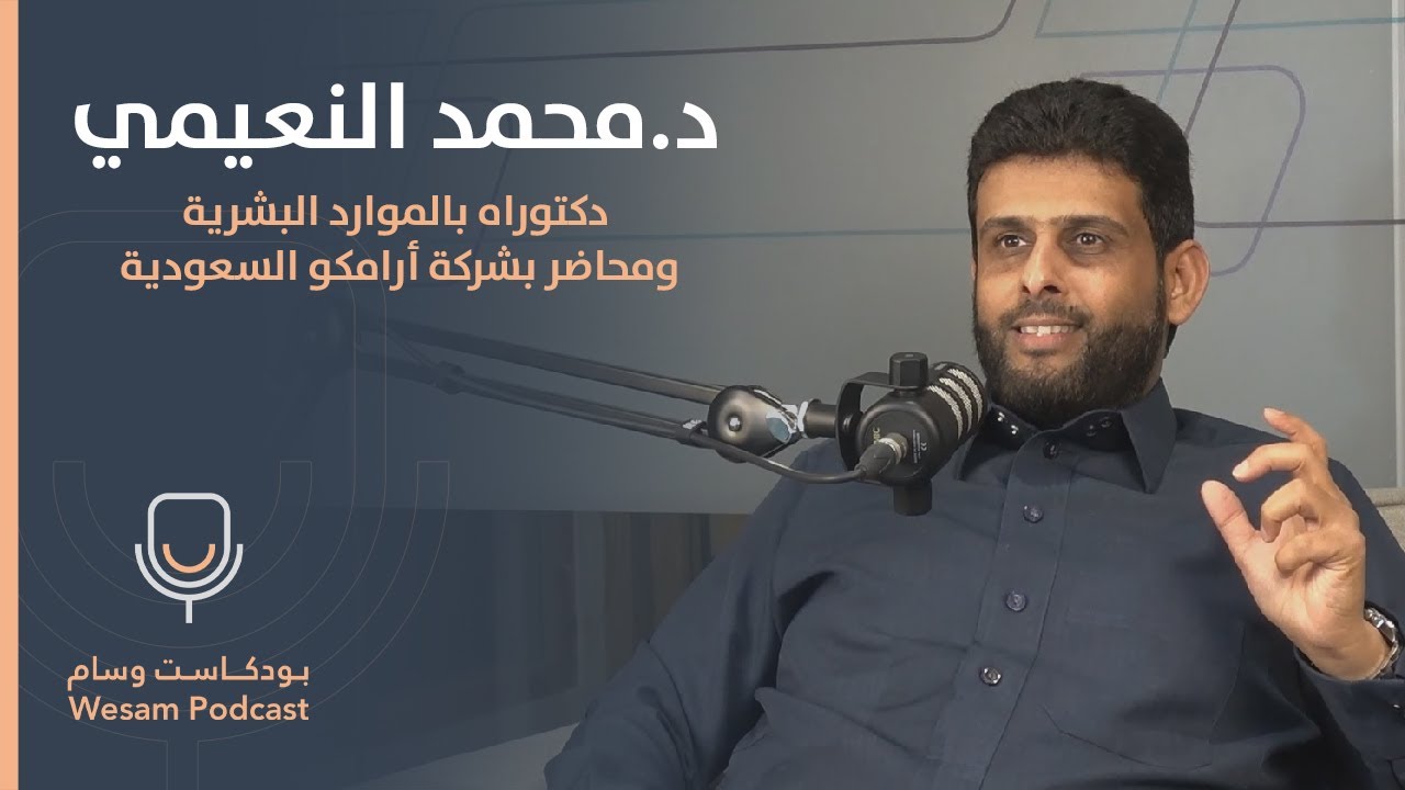 حلقة 4 - كيف أميز بين المدير والقائد ؟ #بودكاست