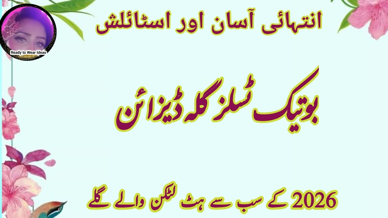 Latest Tassels Neck Design 2026 | Dori Latkan Neck Design | Neck Design With Tussle