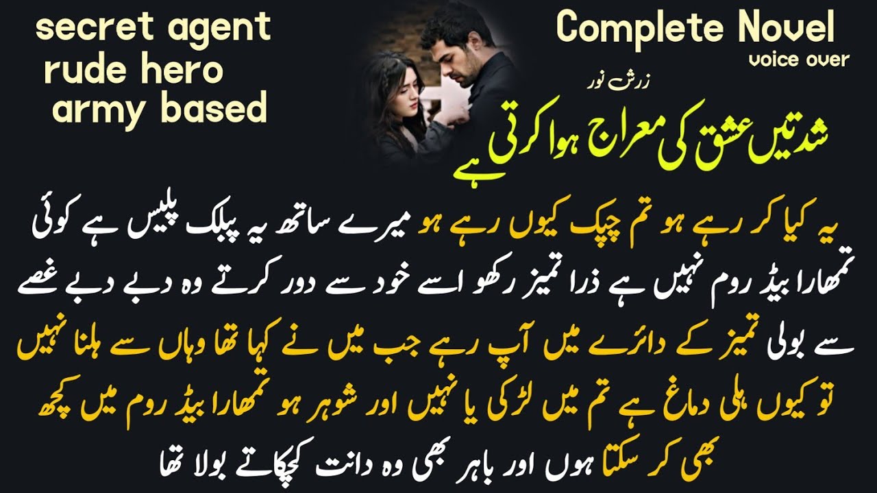 army based / rude hero : Shidat e ishq ki miraj hua Karti hai by Zarish Noor/Romantic complete novel