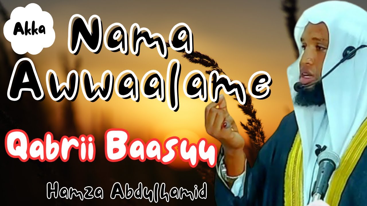 🛑Akka Nama Awwaalame Qabrii Baasuuti/Hamza Abdulhamid