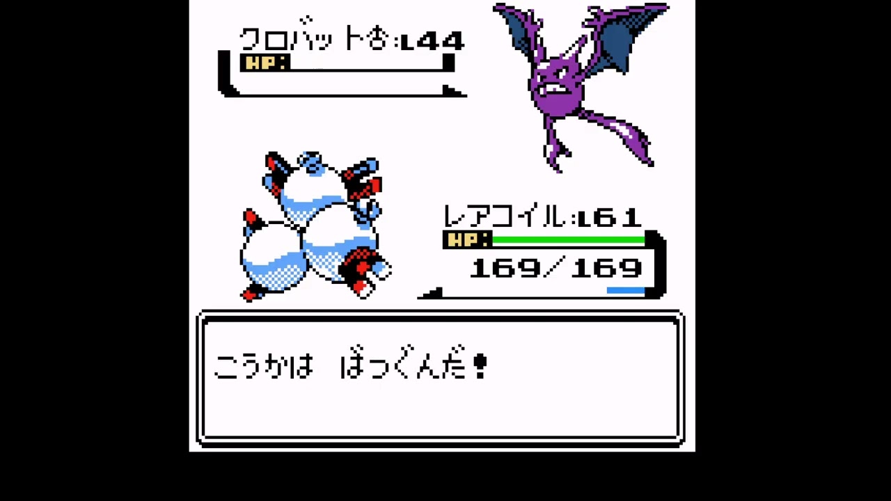 ポケモン銀 1 匹で四天王クリア ~ レアコイル ~