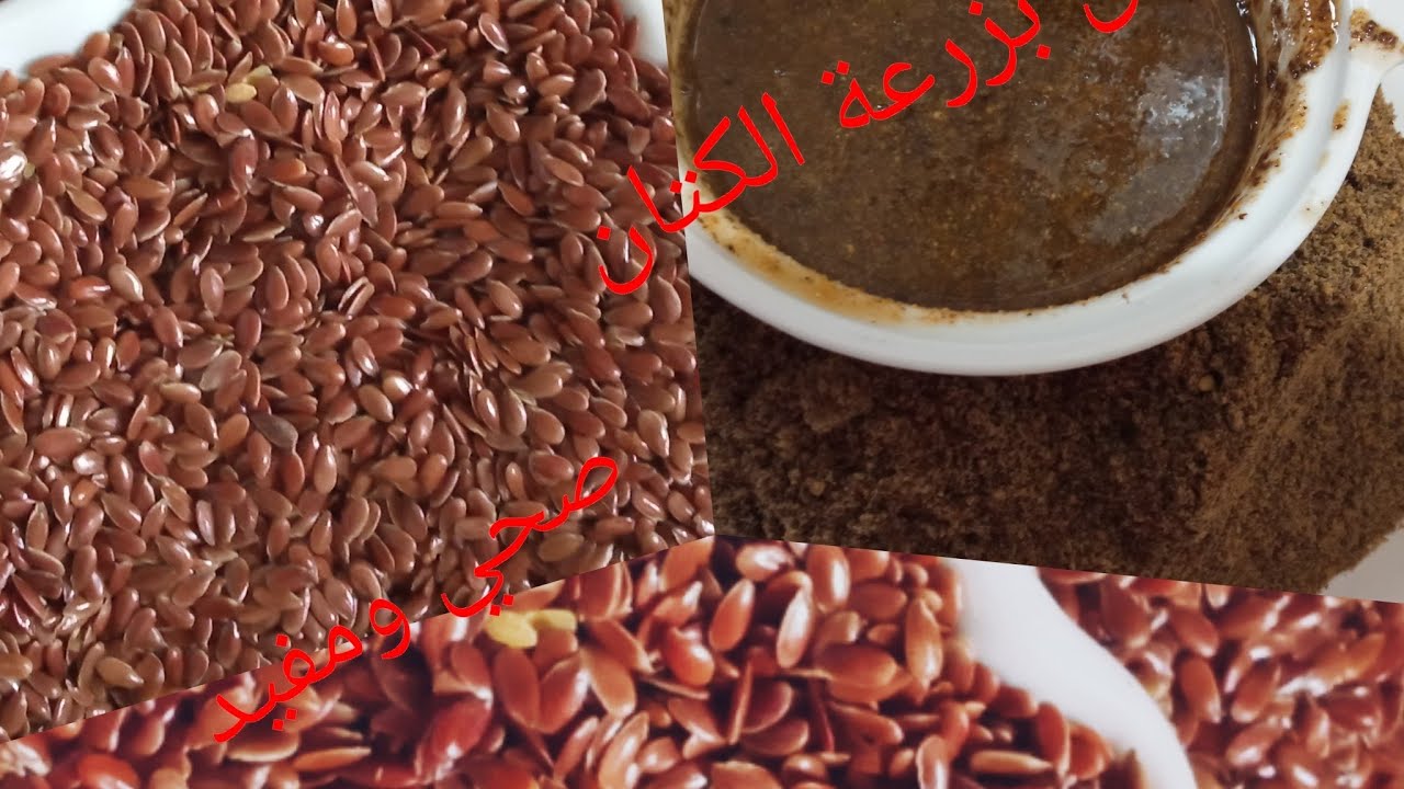 بسيس بزرعة الكتان صحي ولذيذ ♥️❤️