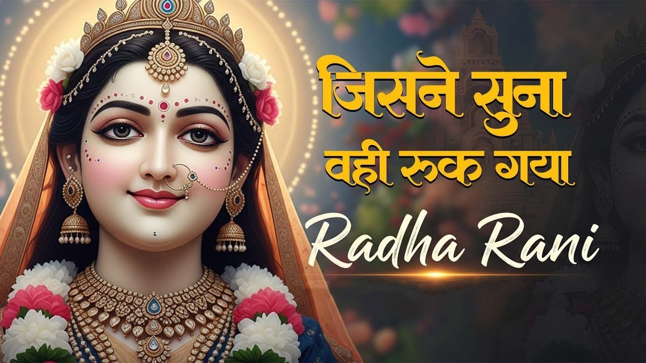🌼 Soulful Radha Krishna Morning Bhajans 2026 | Divine Nonstop Krishna Bhakti Songs | Peacful Bhajan