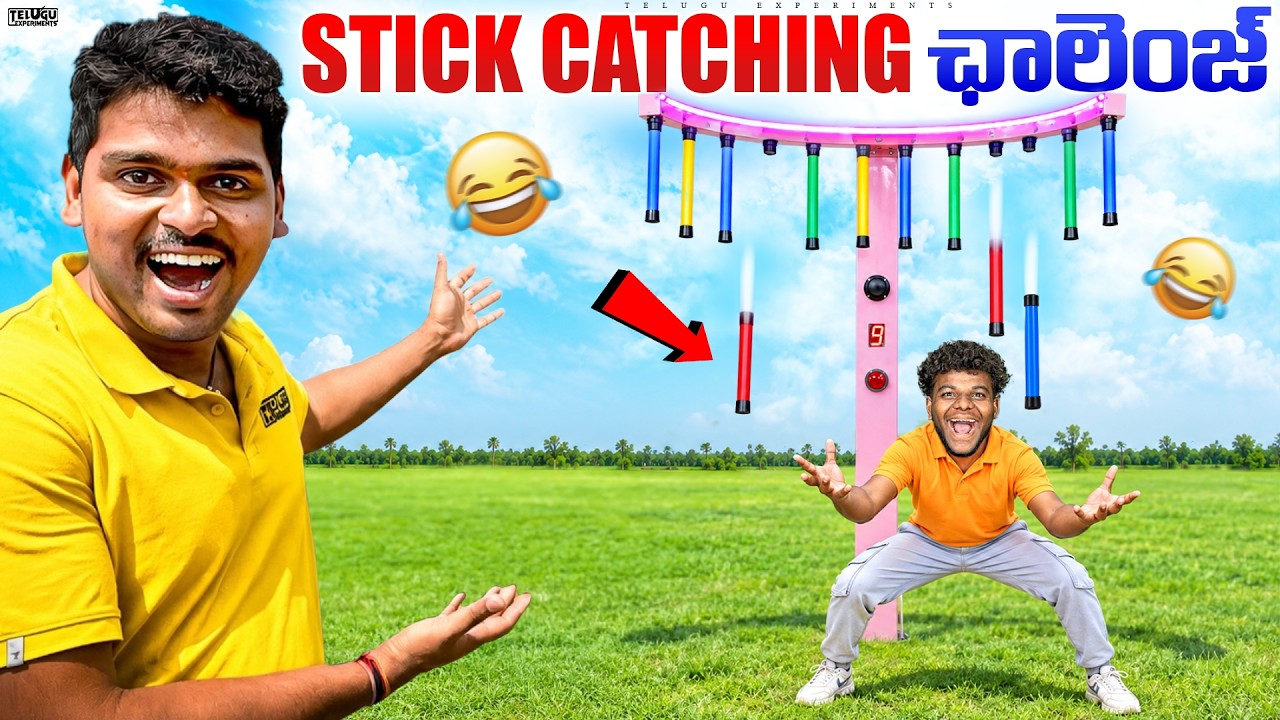 Stick Catching Challenge 🔥🔥 Gone Wrong 😱😱 Telugu Experiments