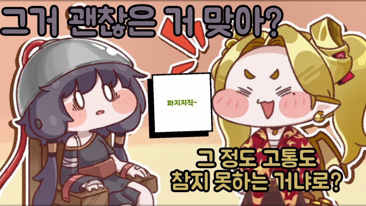 키디언이 피라에게 다른 보석으로 만들려 달라고 찾아 온 이벤트 스토리 빛나는 모든 것이 금은 아니라도 트릭컬 리바이브