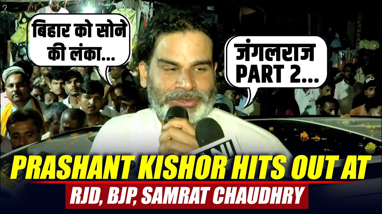 Prashant Kishor speaks on Mahagathbandhan Manifesto, RJD |EC Notice |Jan Suraaj |Bihar Election |BJP