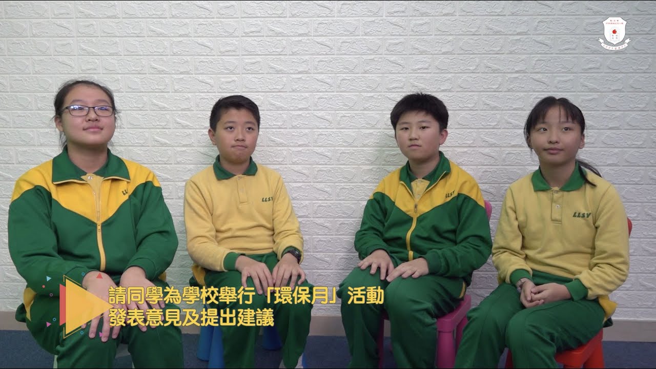升中小組面試