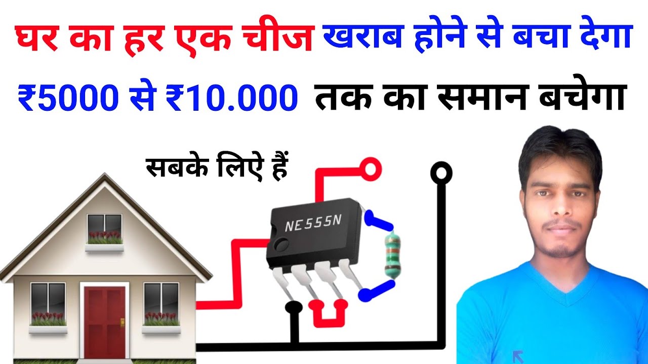 AC 220V Automatic Circuit | Mini Stabilizer Kaise banaen | Output Voltage  Protection Timer Circuit
