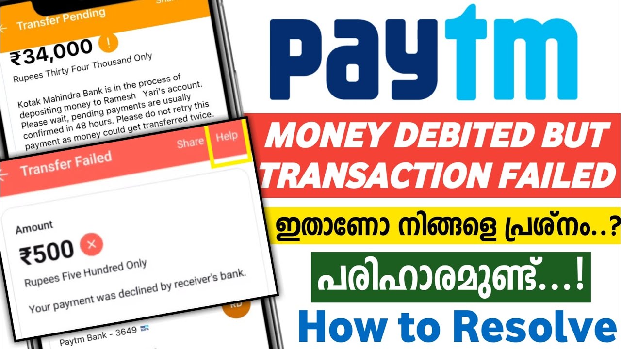 Paytm Payment Failed But Amount Deducted | Paytm Cash Debited But Transaction Failed | How to Refund
