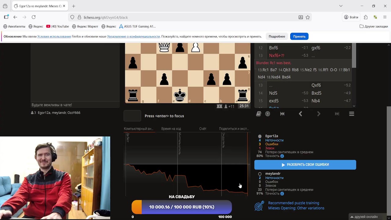 Слепой играет в шахматы  на lichess.org. Эфир 56