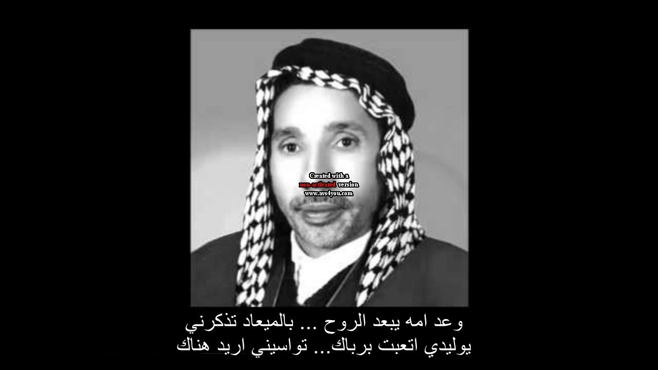 من خان الدهر بحسين (مكتوبه) حمزه الصغير