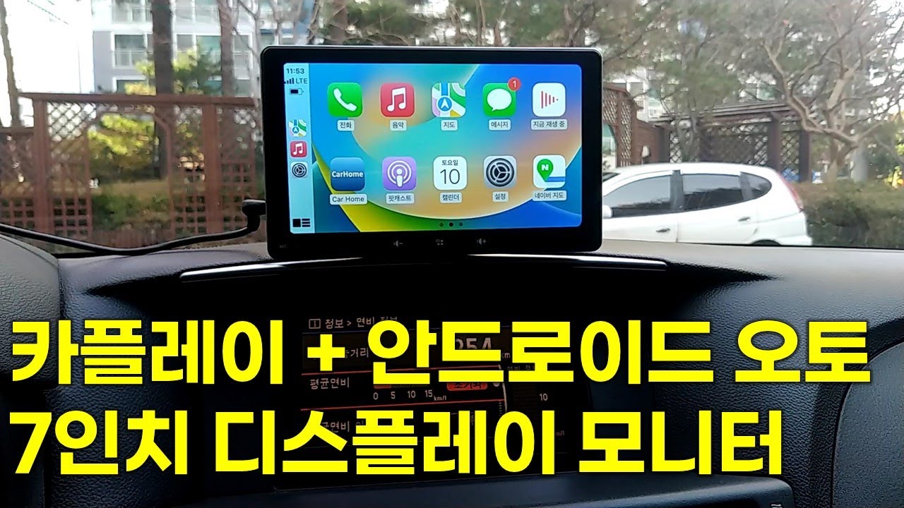 GRANDnavi PAD3 7인치 카플레이 및 안드로이드 오토 디스플레이