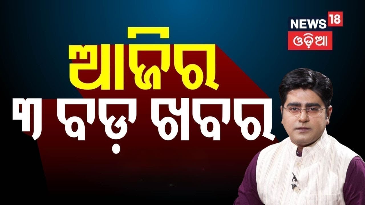 ଶାସନ କରିବେ ମୋହନ ଅନୁ  Anu Garg Appointed Odisha Chief Secretary | First Woman to Hold the Post