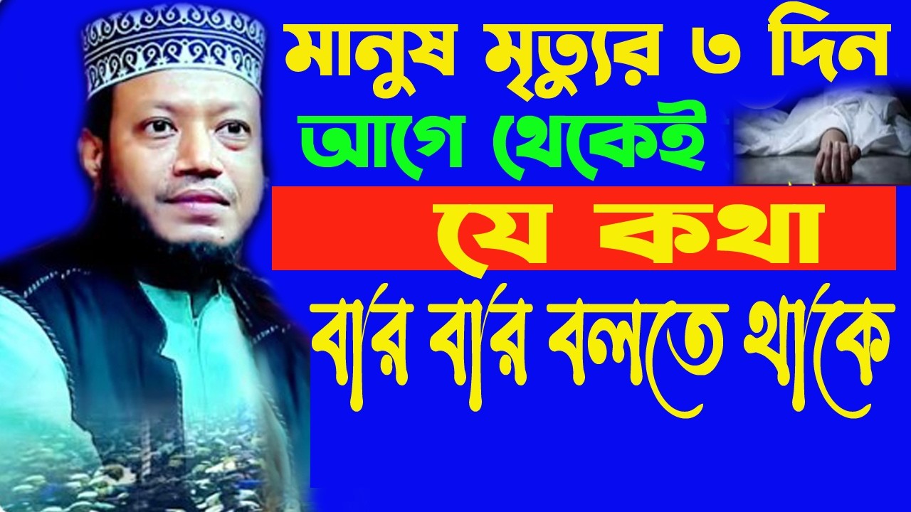 পাপ যত বড়ই হোক গুনাহ মাফের জন্য আমলটি যথেষ্ট। | Mufti Amir Hamza ✅amir hamza26