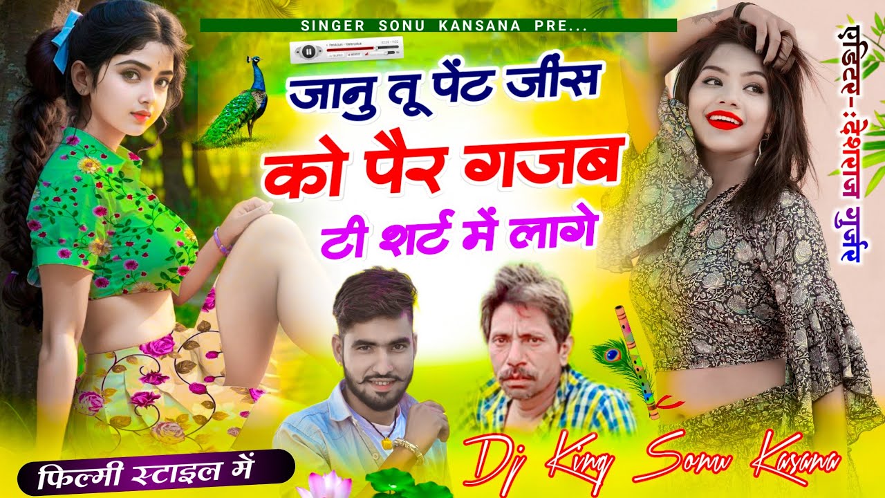 भील ठाकुर सोंग) तारा चक्कर में भीला का दिल पागल है म्हारो र !! Tara chakar me bhila ka✓Sonu kasana