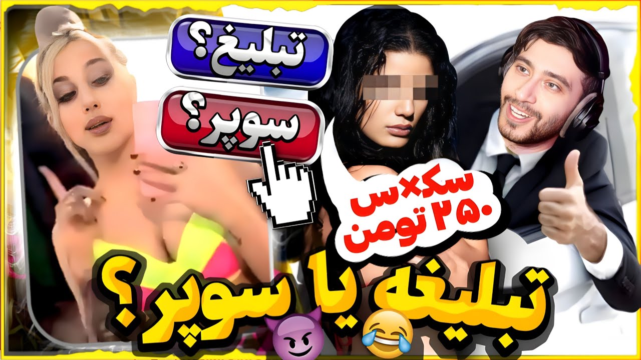 تبلیغاتای کسب و کارهای اینستاگرام به کجا داره میره 😂😮‍💨