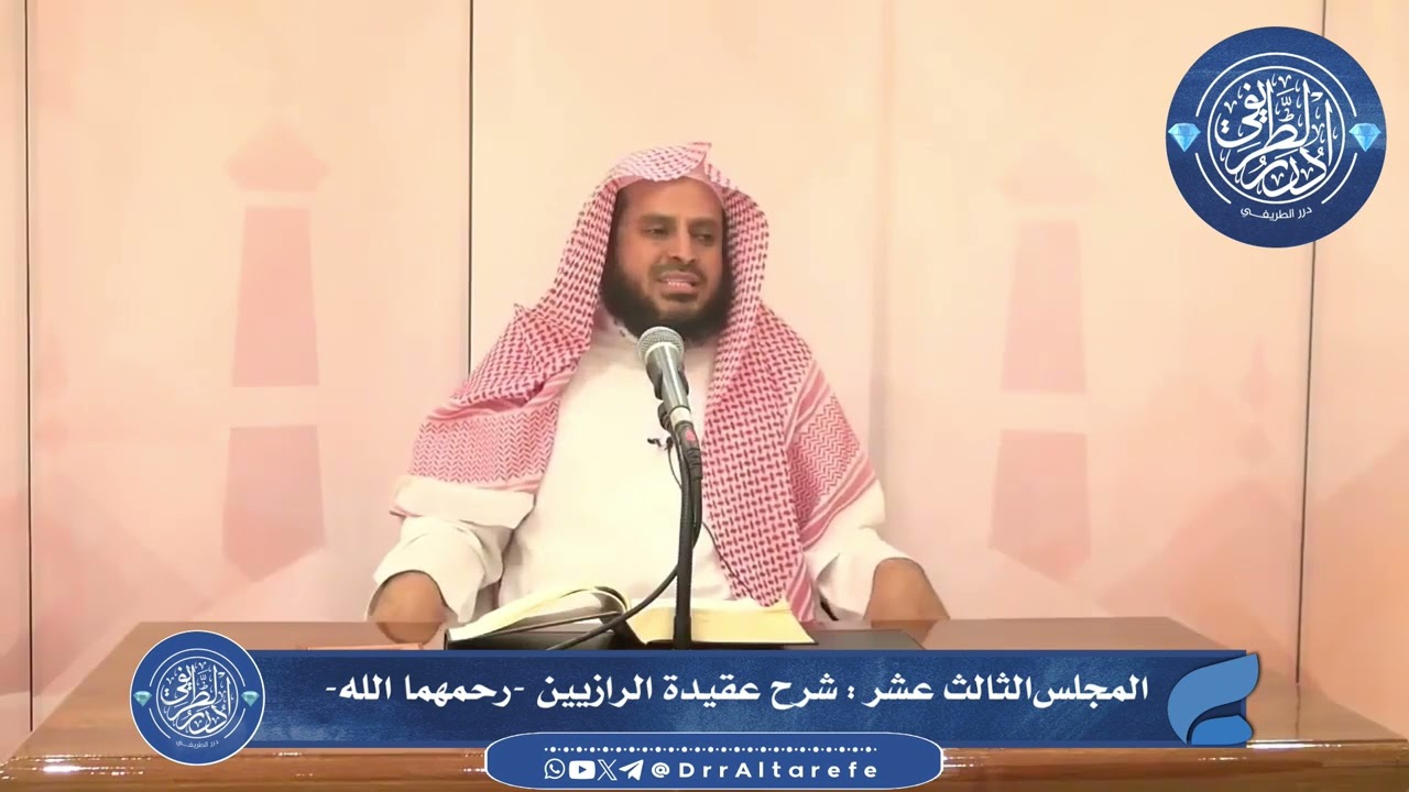 اتباع السنة والجماعة -  الشيخ عبدالعزيز الطريفي