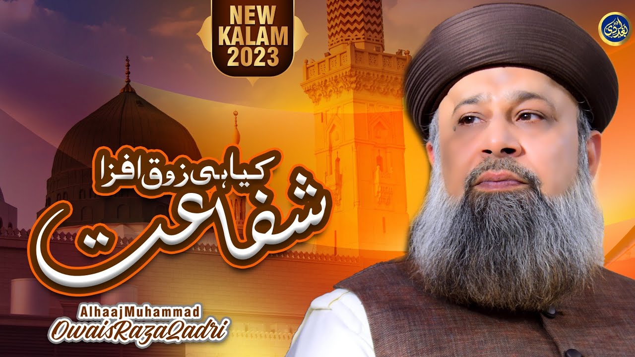 Kya Hi Zoq Afza Shafaat - Owais Raza Qadri - 2023