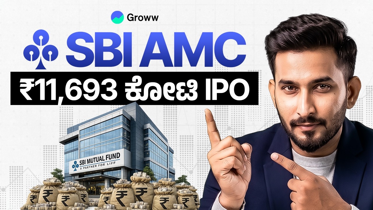 SBI Funds Management IPO Review in Kannada | SBI AMC IPO ಸಂಪೂರ್ಣ analysis