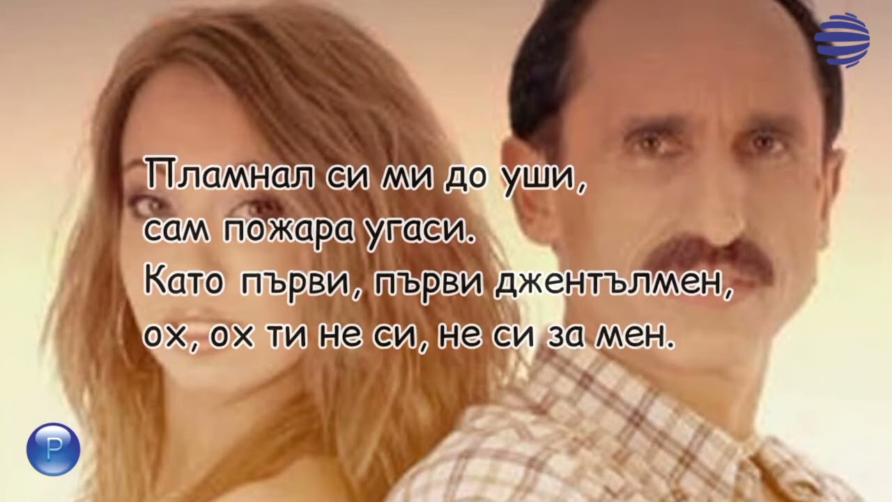 Милко Калайджиев   Хей малката