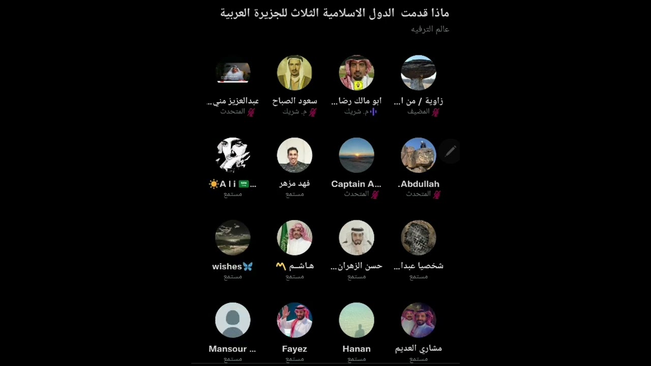 ماذا قدمت الدول الإسلامية الثلاث لجزيرة العرب .. مع ابو مالك رضاء العنزي