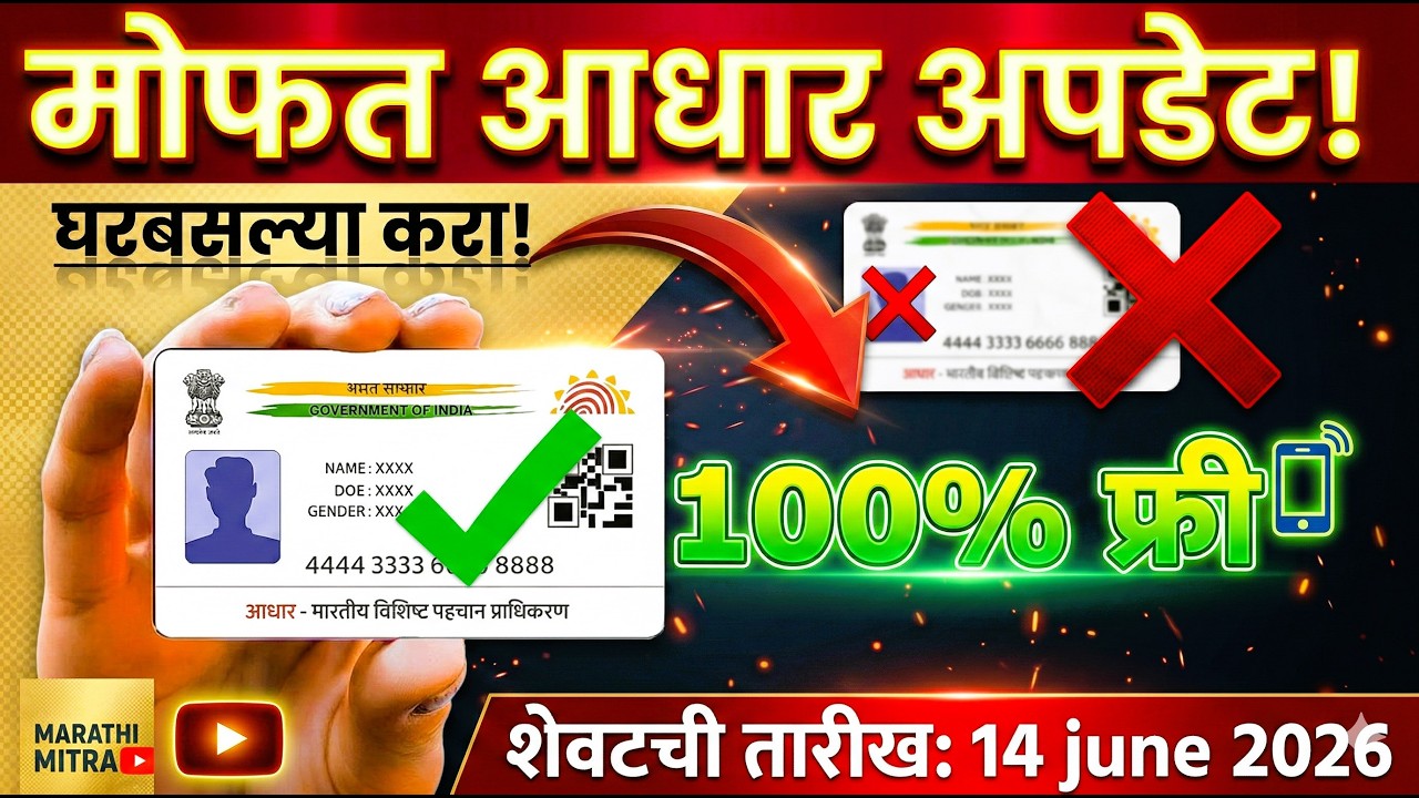 Aadhar Card Update Online | Aadhaar Card Update Kase karu | aadhaar document update - 2026