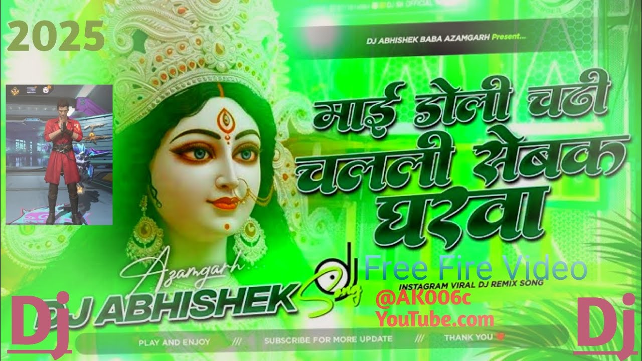 Mai doli chadhi chalali/ भाई डोली चढ़ी चलली/#freefire #bhojpuri 