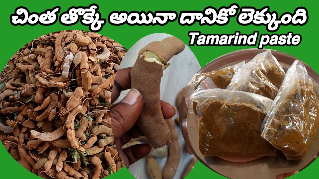 చింతకాయ తొక్కు లెక్క ఏమిటో చూద్దాం #tamarind paste @love the garden Kumari