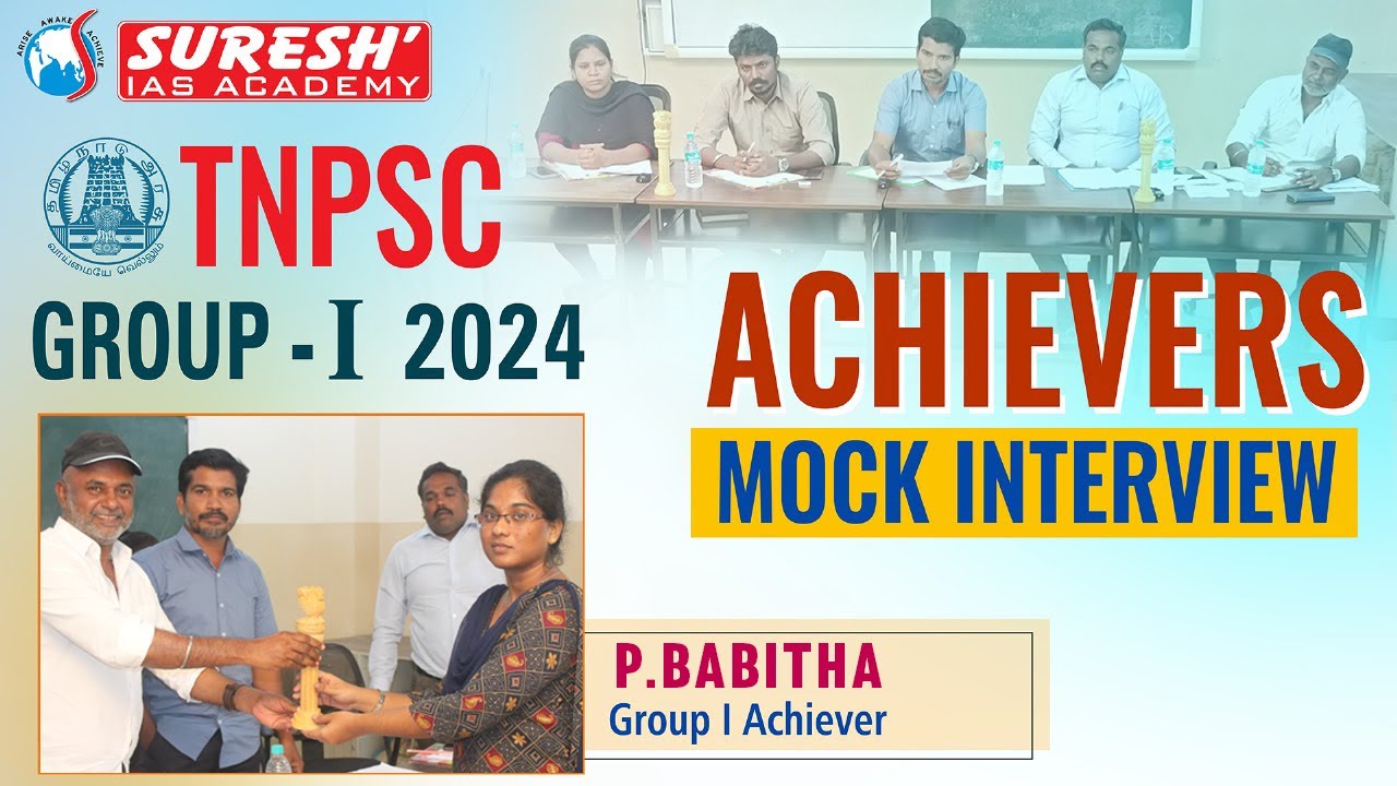 TNPSC | GROUP-I | MOCK INTERVIEW | Babitha | Suresh IAS Academy