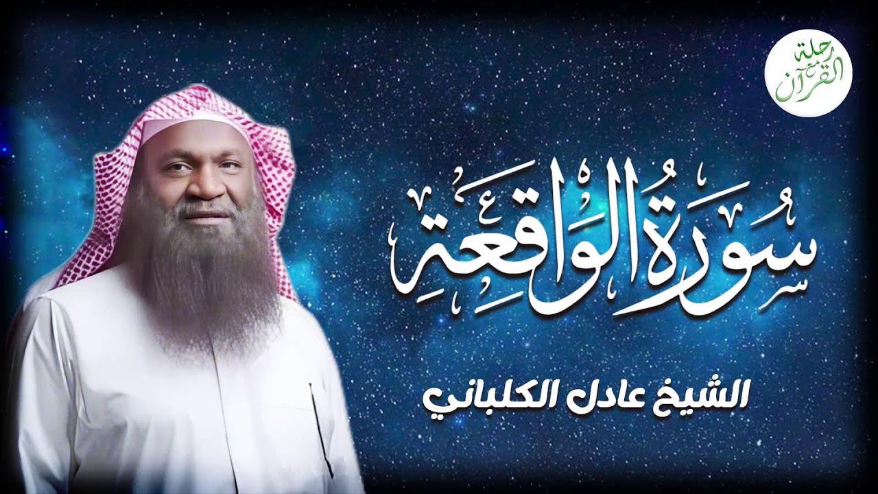من أجمل التلاوات التي تعيدك إلى صفاء القلب