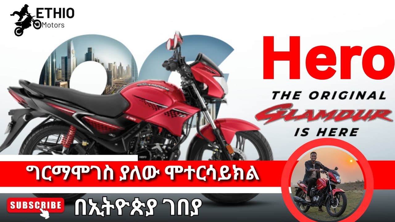 የ PIAGGIO እና  Hero ምርቶች አስመጪ እና አከፋፋይ በኢትዮጵያ 📞0962031303 📍#አዲስአበባ #አዳማ #ቢሾፍቱ #ቡታጂራ #ዝዋይ #ethiopia