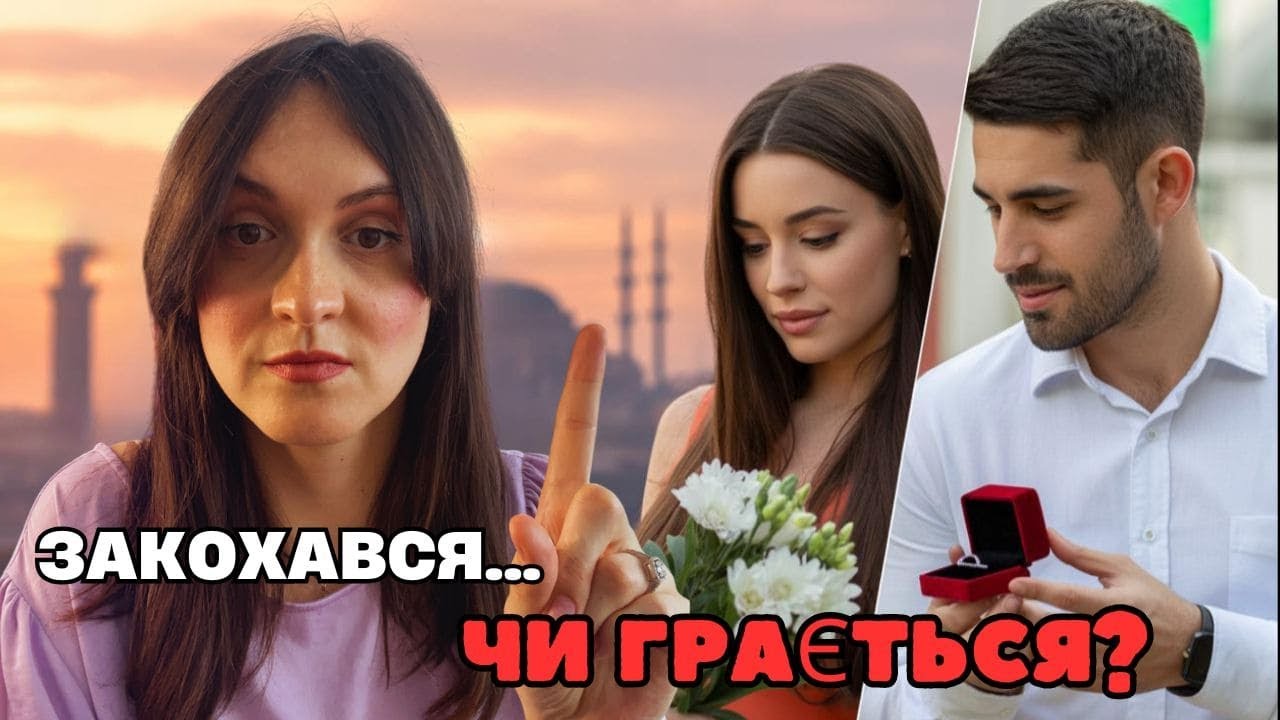 Що означає Турок Бабій і як його визначити?
