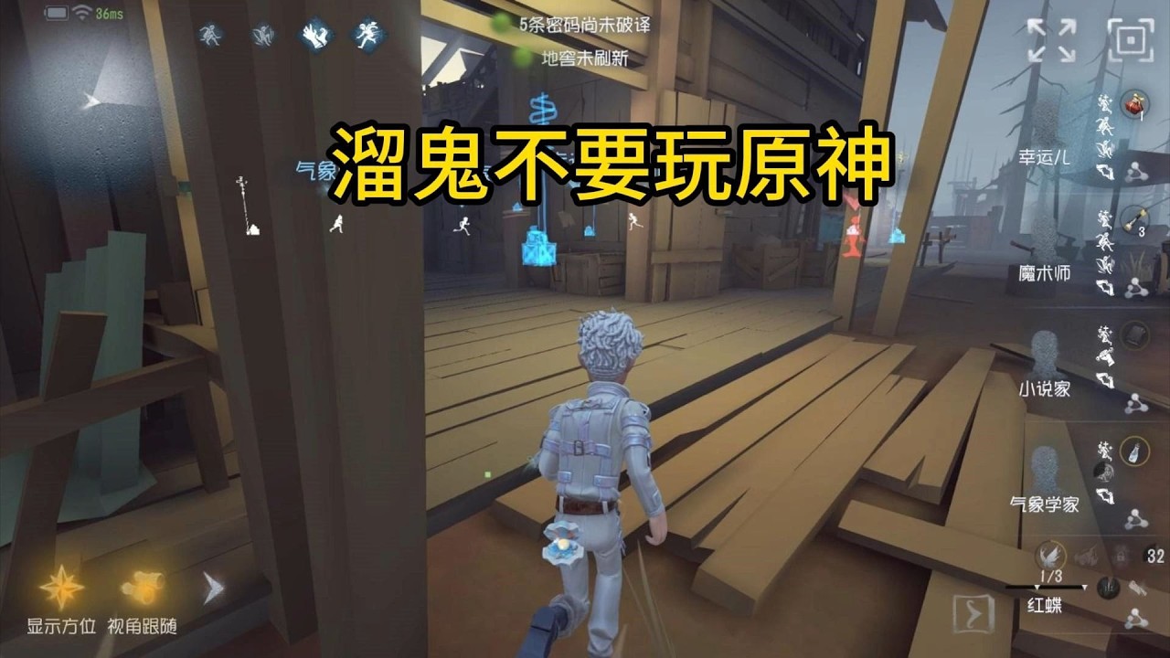 溜鬼不要玩原神【锐评神秘队友78】