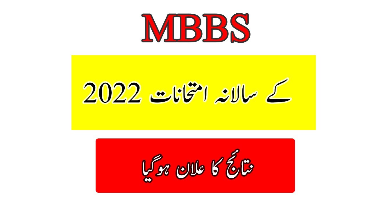 UHS MBBS Final Professional Annual Exams Result 2022
