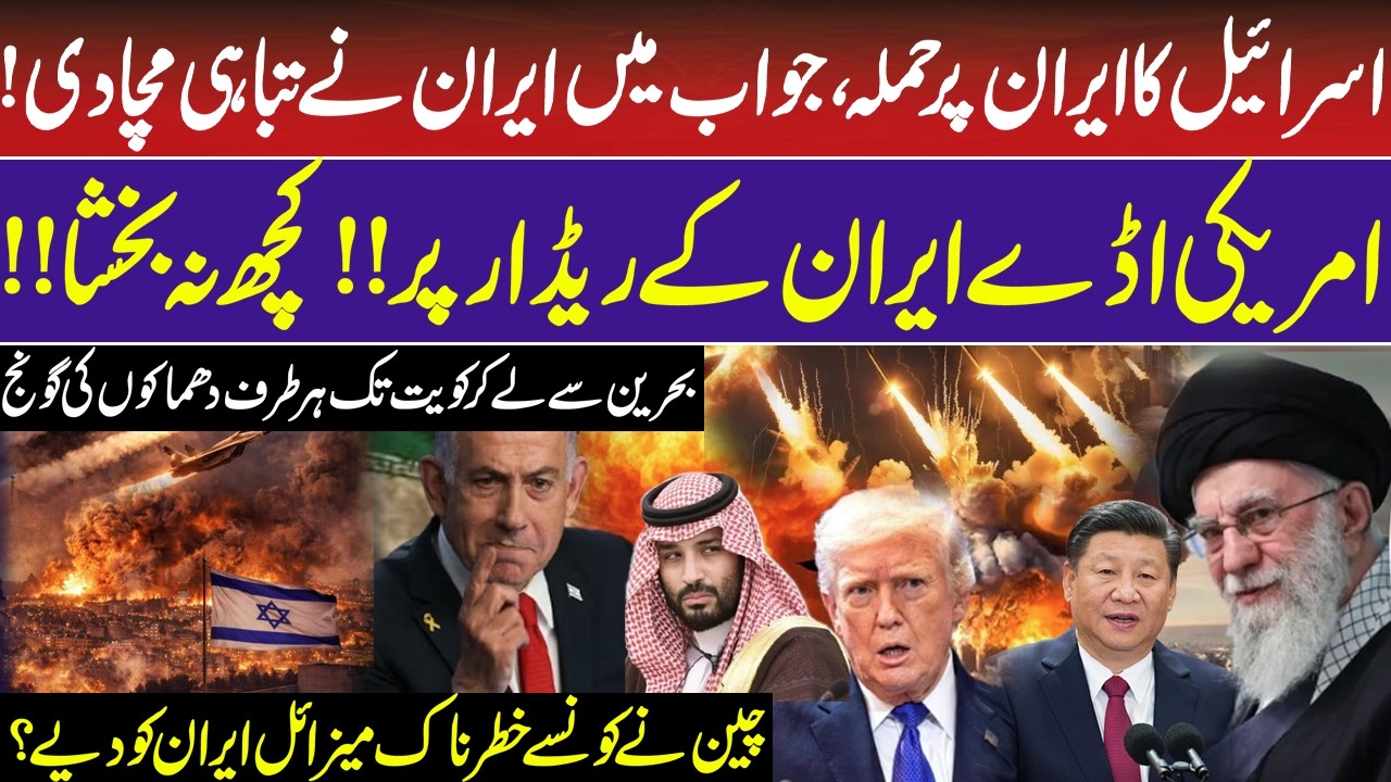 Iran Israel War Live: Iran Strikes Israel with Ballistic Missiles | Naeem Hanif | RNN TV