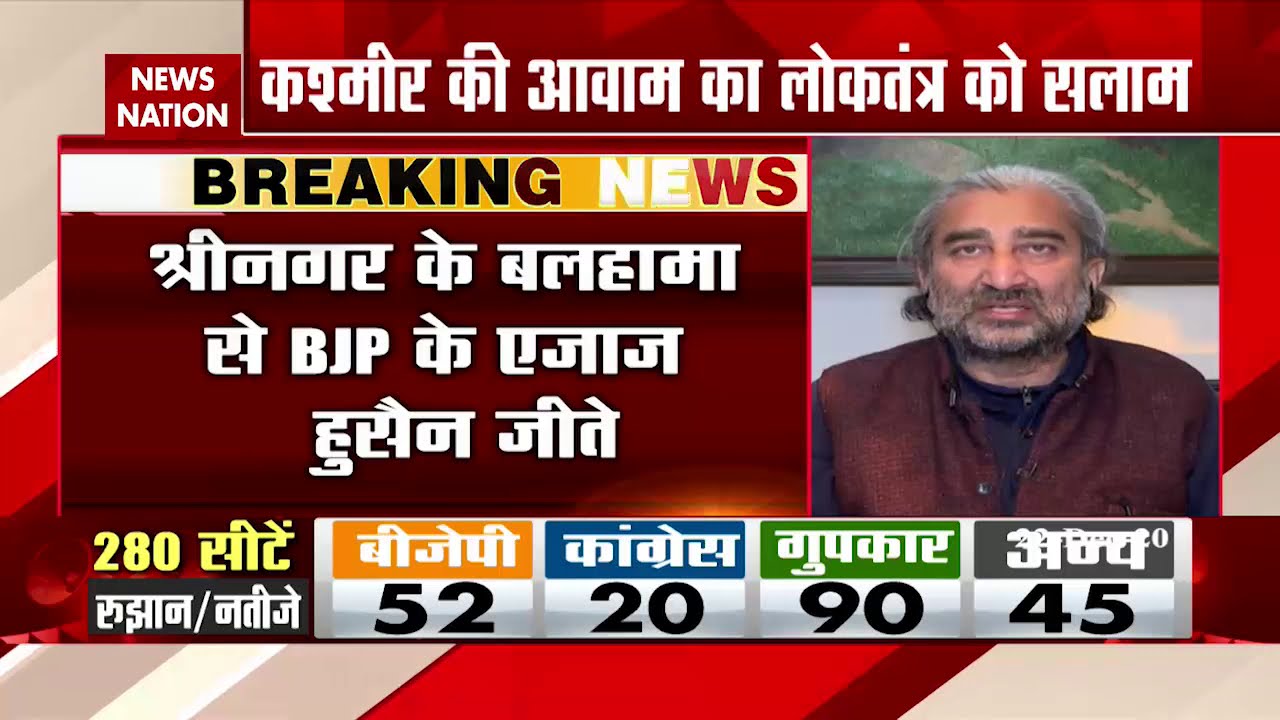 DDC Election Results : Is this a new beginning of democracy in Jammu and Kashmir ?