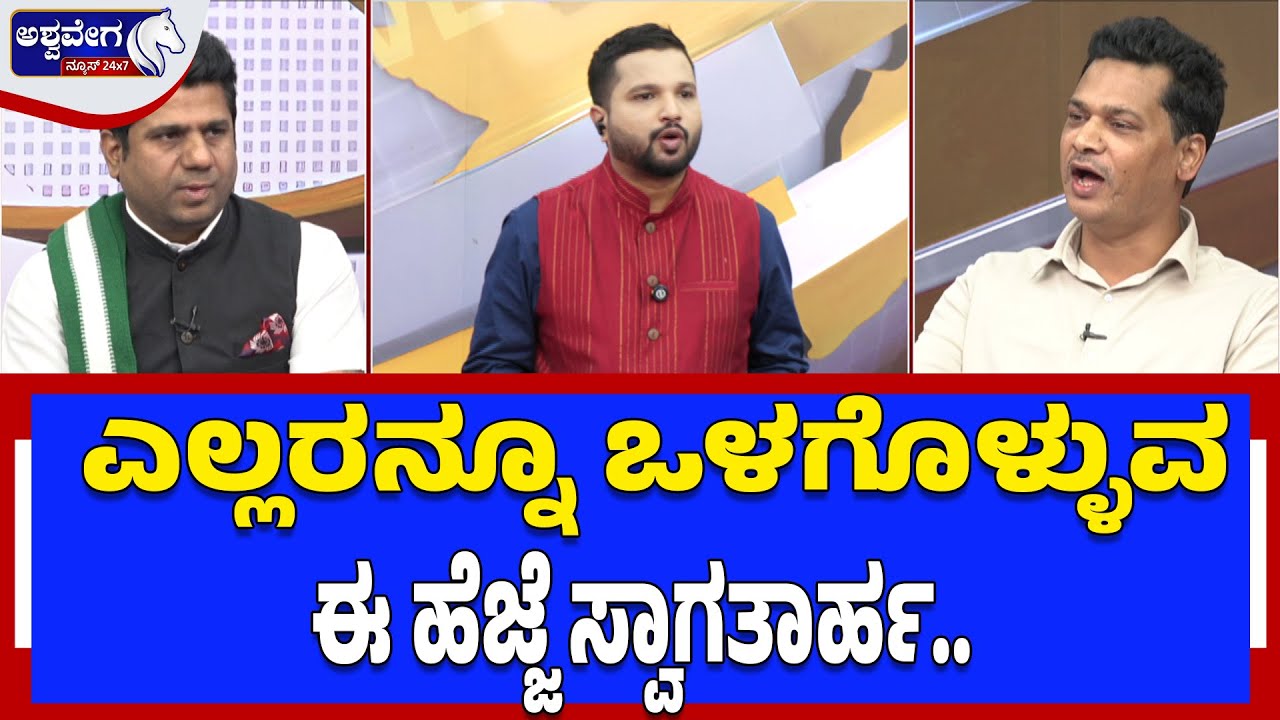 ಎಲ್ಲರನ್ನೂ ಒಳಗೊಳ್ಳುವ ಈ ಹೆಜ್ಜೆ ಸ್ವಾಗತಾರ್ಹ.. | UGC New Rules Explained: Equality or Injustice?