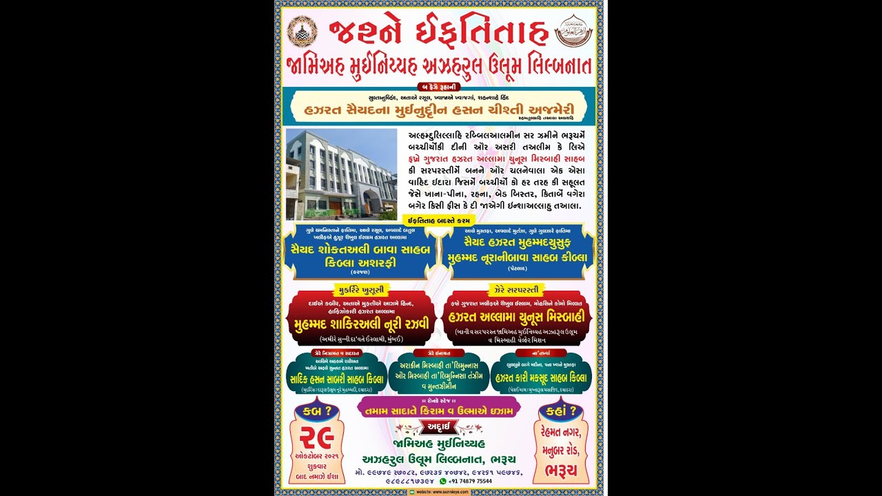 The Grand Opening Ceremony Of Jaamiah Mueeniyyah Azharul Uloom  Lilbanat - Bharuch | Misbahi Mission