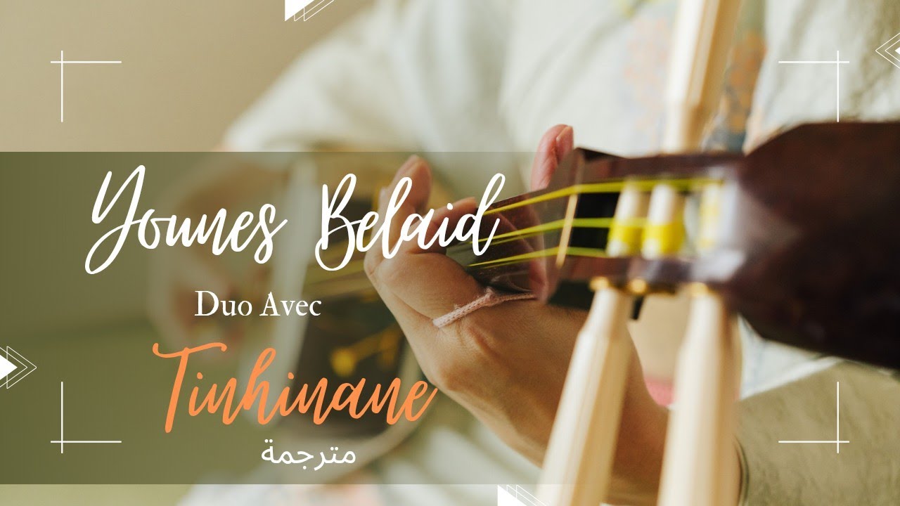  Duo Younes Chanteur Kabyle et Tinhinane Benkoussa