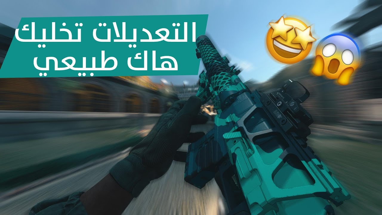 هاك بس مو هاك | سيرش كود 16