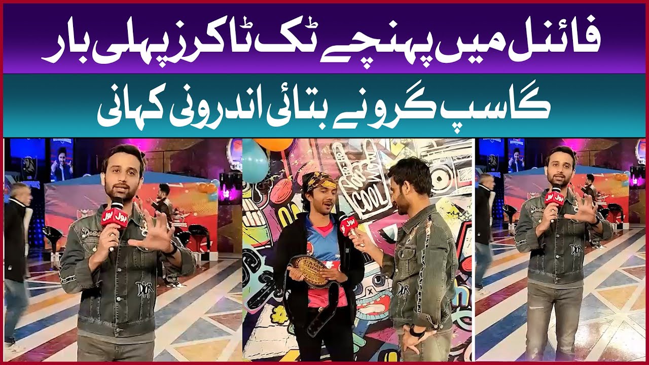 Gossip Guru Told The Inside Story Of Grand Finale | BOL Buzz | Gossip Guru