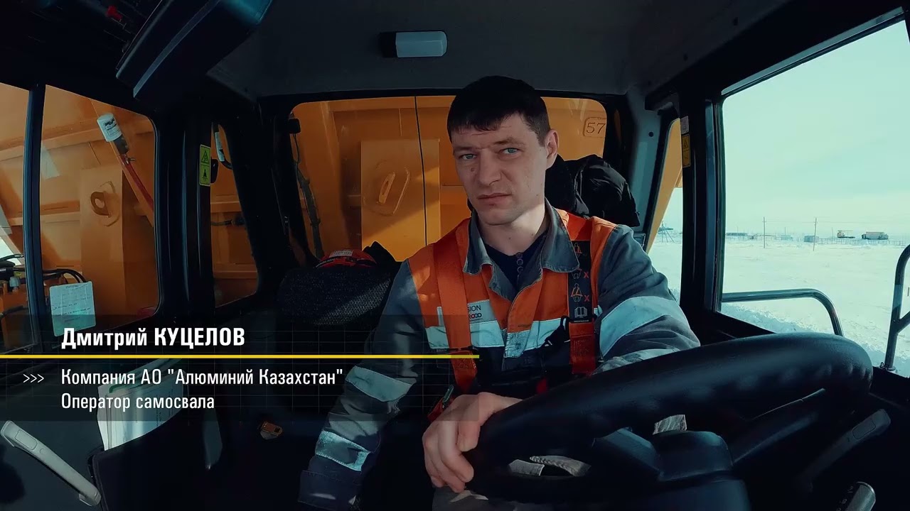 Отзыв заказчика: АО ”Алюминий Казахстан” о щебнеразбрасывателе Ground Force, ЦВК г.Атырау