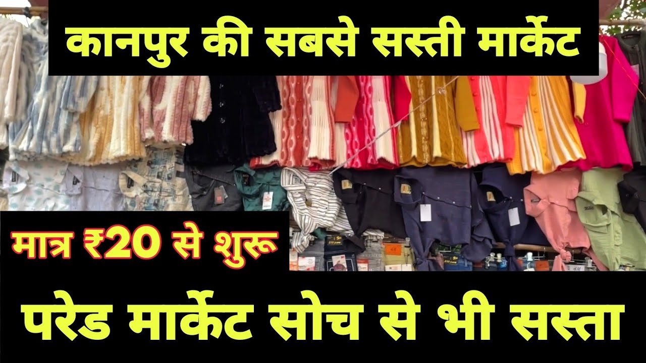 Parade Bazar Kanpur | Kanpur Pared Market Winter Collection | Parade Market In Kanpur
