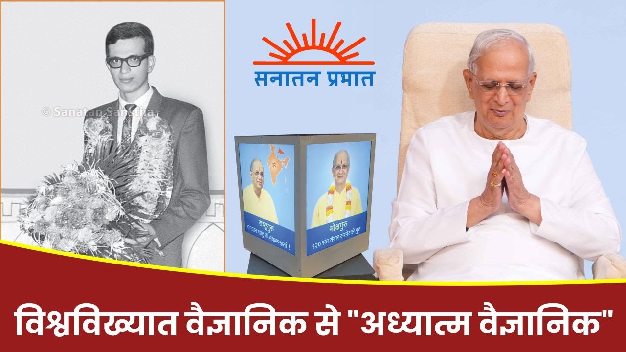 From Scientist to Spiritual Guru: The Life & Mission of Sachchidanand Parabrahman Dr Jayant Athavale