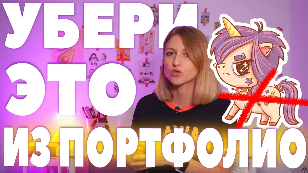 Портфолио с которого будут заказы. Что показать, как оформить, куда отправлять?