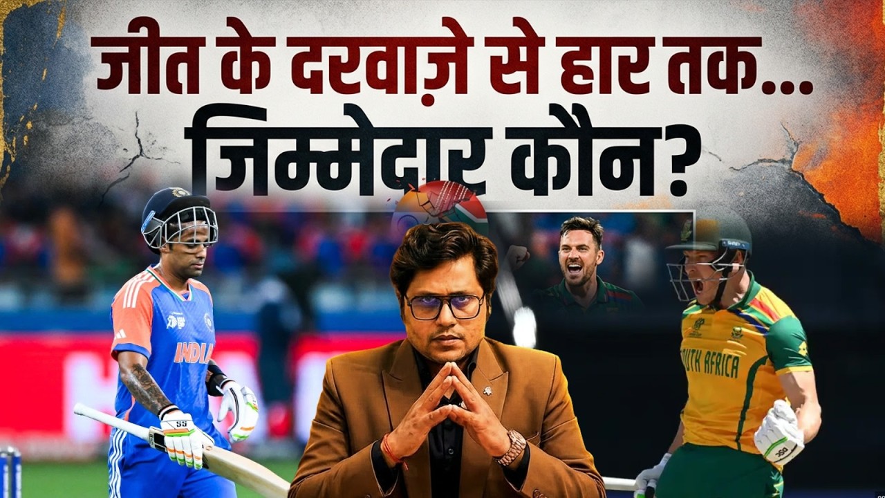 Ahmedabad Disaster! Tactical Suicide by Team India? A 76-run defeat leads to a nightmare of NRR -3.800!