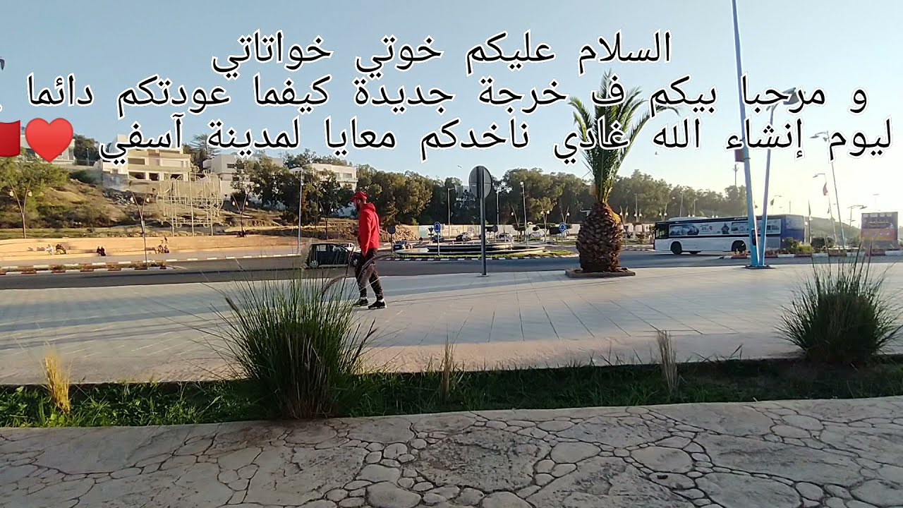 Ville de safi maroc ♥️♥️ مدينة أسفي 2021