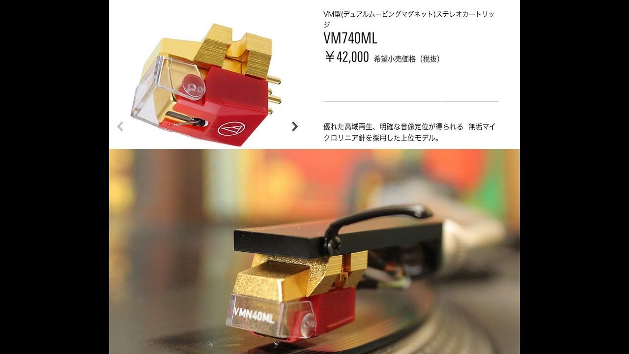 Audio Technica VM 740 & VM 540