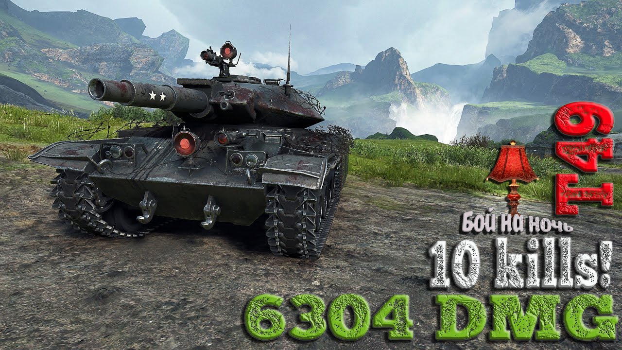 T49 противник боялся его мощных выстрелов!